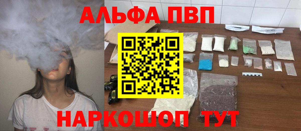 Альфа ПВП VHQ  Вход с VPN  Alpha PVP СК  Сафоново  Alpha PVP  А ПВП СК КРИС 