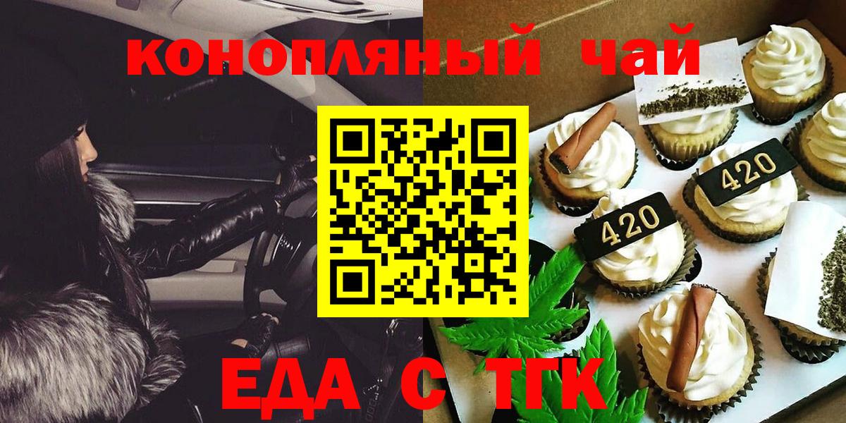 Сафоново  Cannafood конопля  Вход с VPN 