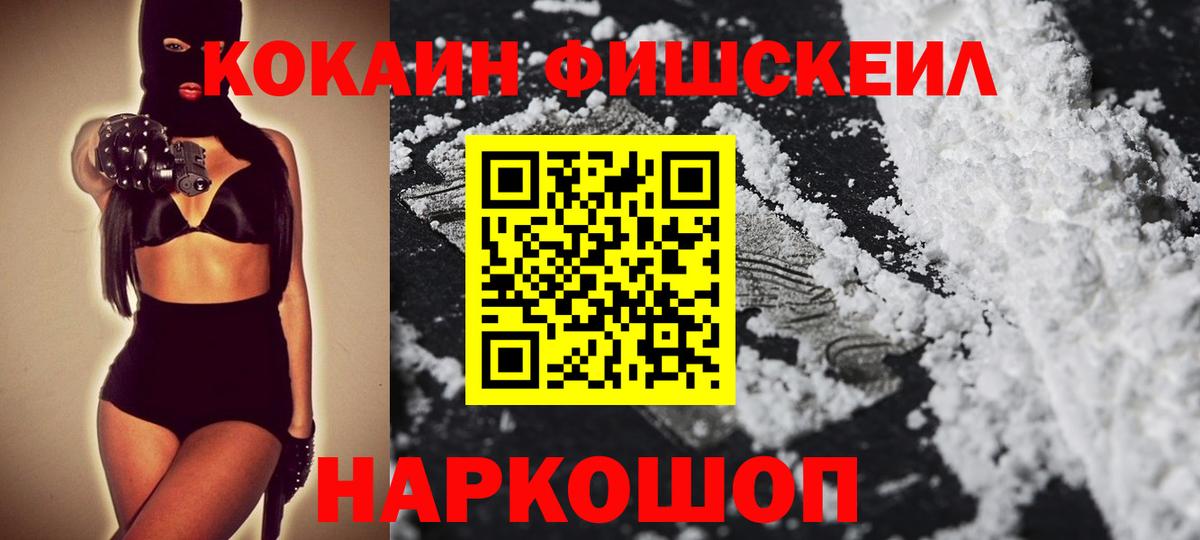 Сафоново  COCAIN Columbia  Вход с VPN  COCAIN  КОКАИН Columbia 