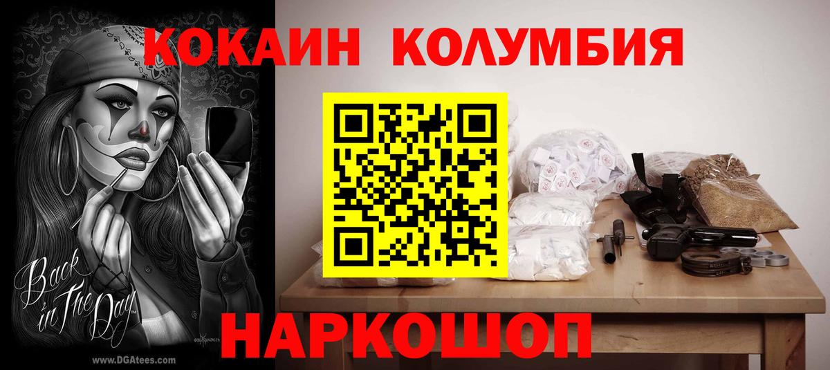 Кокаин 98% Сафоново