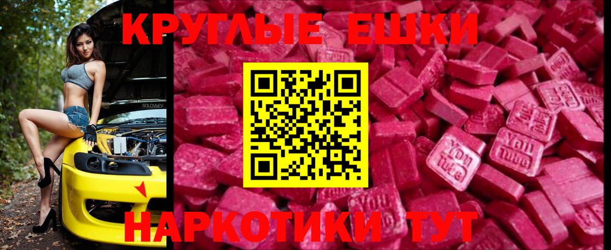 Экстази mix  Вход с VPN  Ecstasy  Экстази 99%  Сафоново 