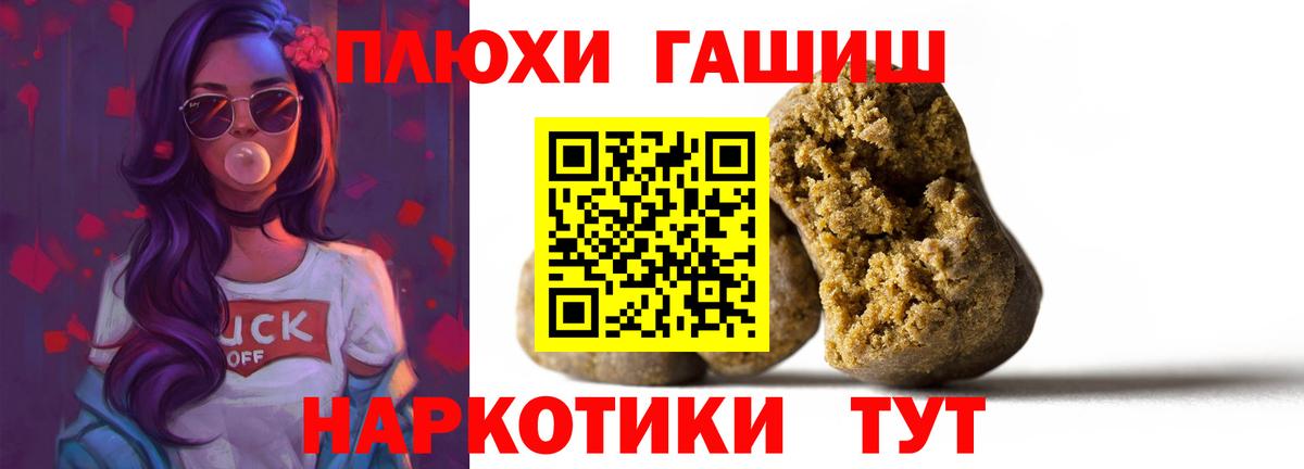 Гашиш 40% ТГК  Вход с VPN  ГАШ VHQ  Сафоново 