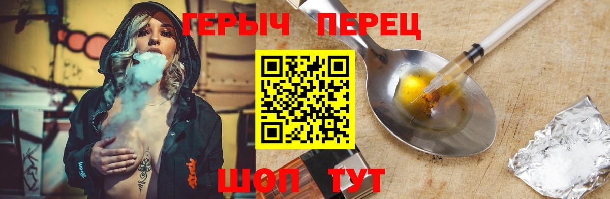 Героин Афган Сафоново