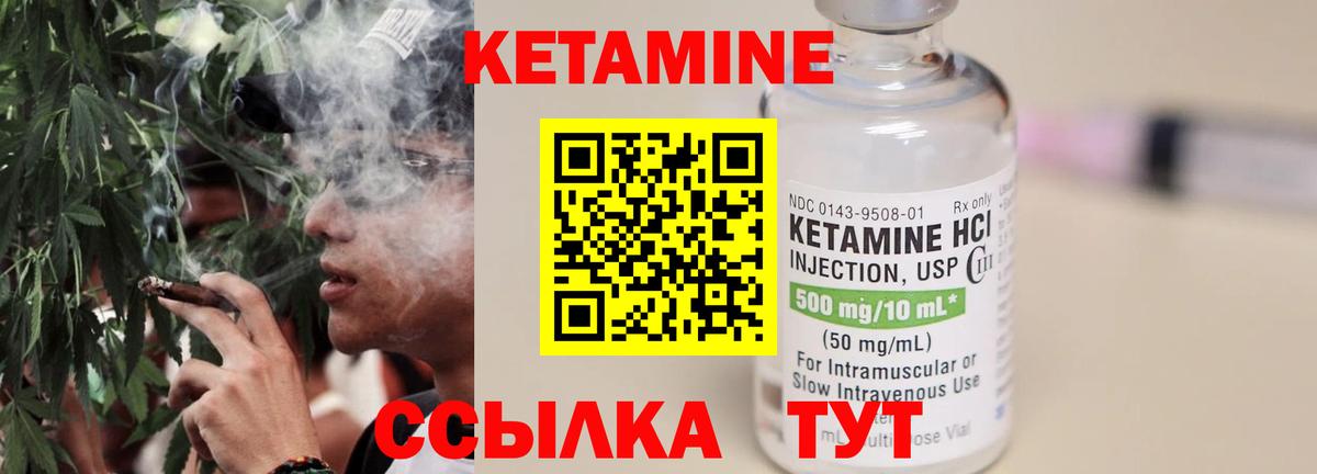 Сафоново  КЕТАМИН ketamine  Вход с VPN  Кетамин VHQ 