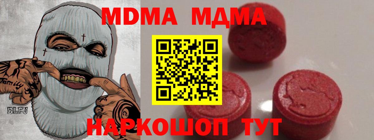 Сафоново  МДМА  Вход с VPN  МДМА кристаллы 