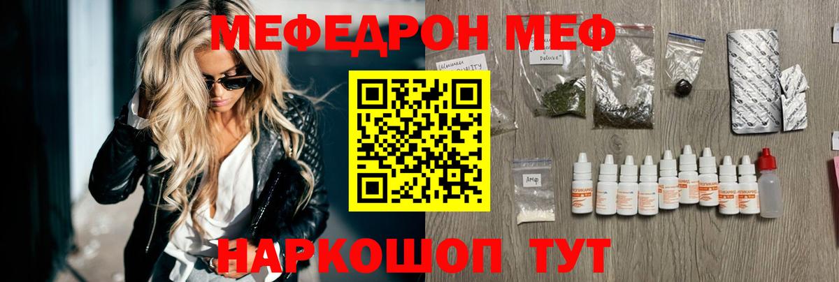 МЕФ  Сафоново
