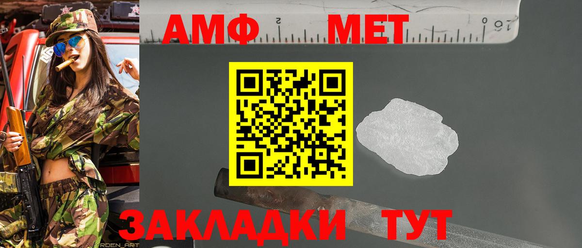 Сафоново  Первитин кристалл  Вход с VPN  Первитин кристалл 