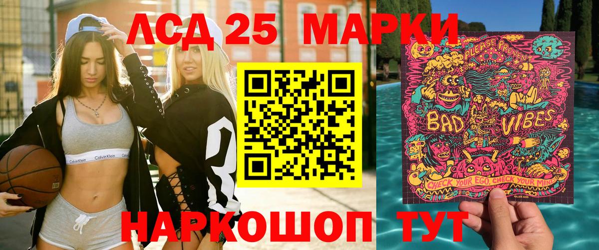 Марки 25I-NBOMe 1,8мг  Вход с VPN  Марки NBOMe  где найти   Сафоново 