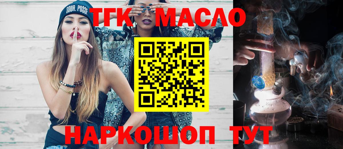 Сафоново  закладка  Вход с VPN  ТГК вейп 