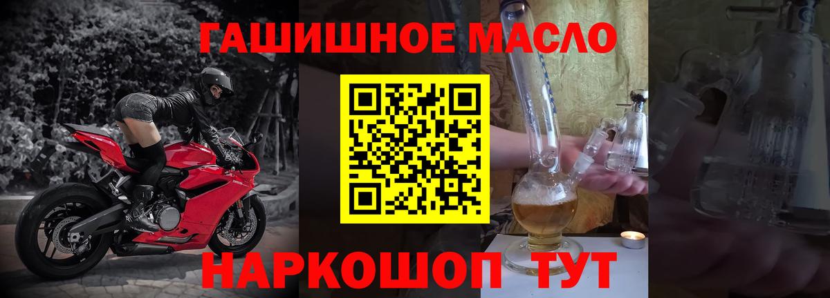 ТГК жижа Сафоново
