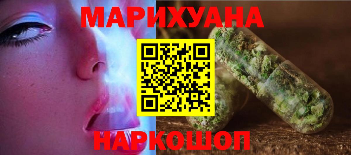 Конопля конопля  Вход с VPN  Бошки Шишки LSD WEED  Сафоново 